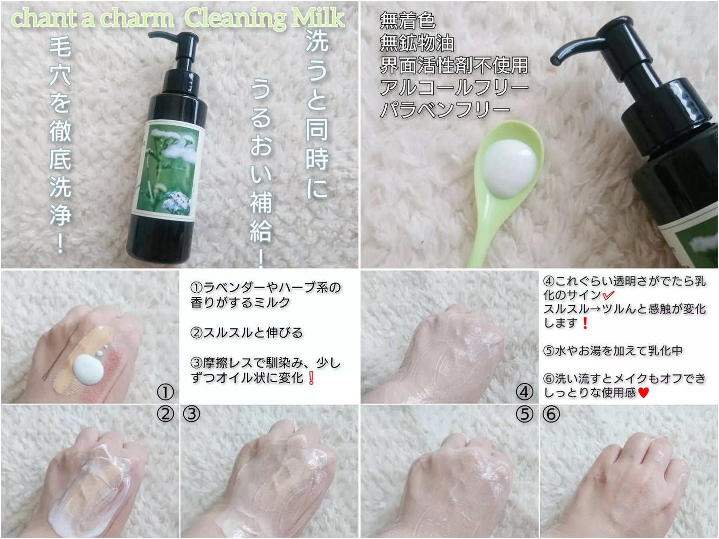 ライムレモン on LIPS 「\洗い上がりからもっちり/✨chantacharmクレンジング..」(1枚目)