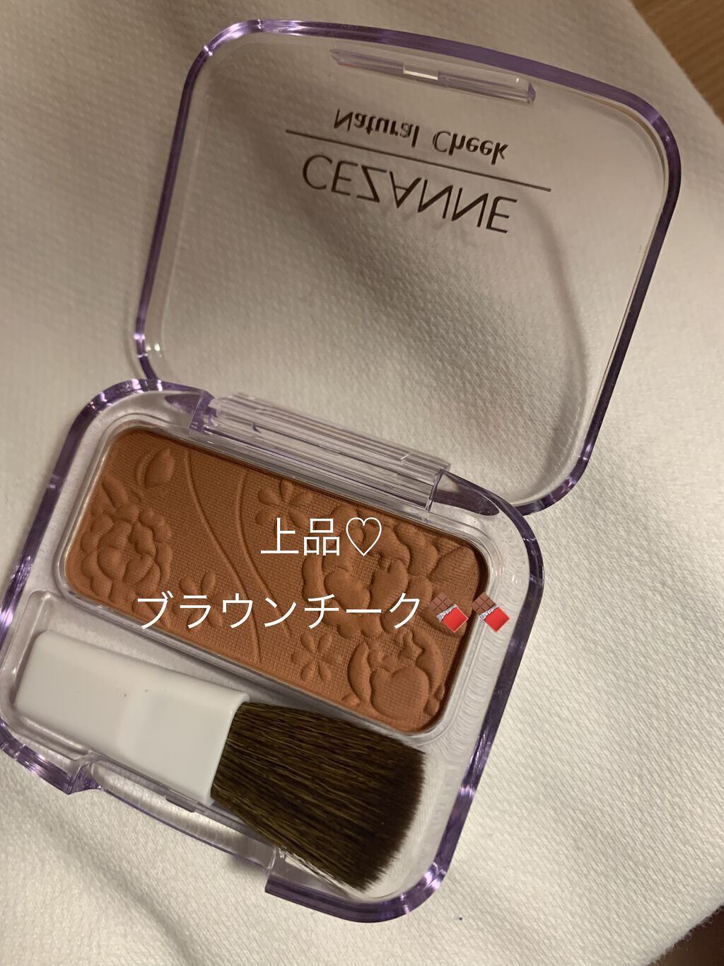 ナチュラル チークN/CEZANNE/パウダーチークを使ったクチコミ（1枚目）