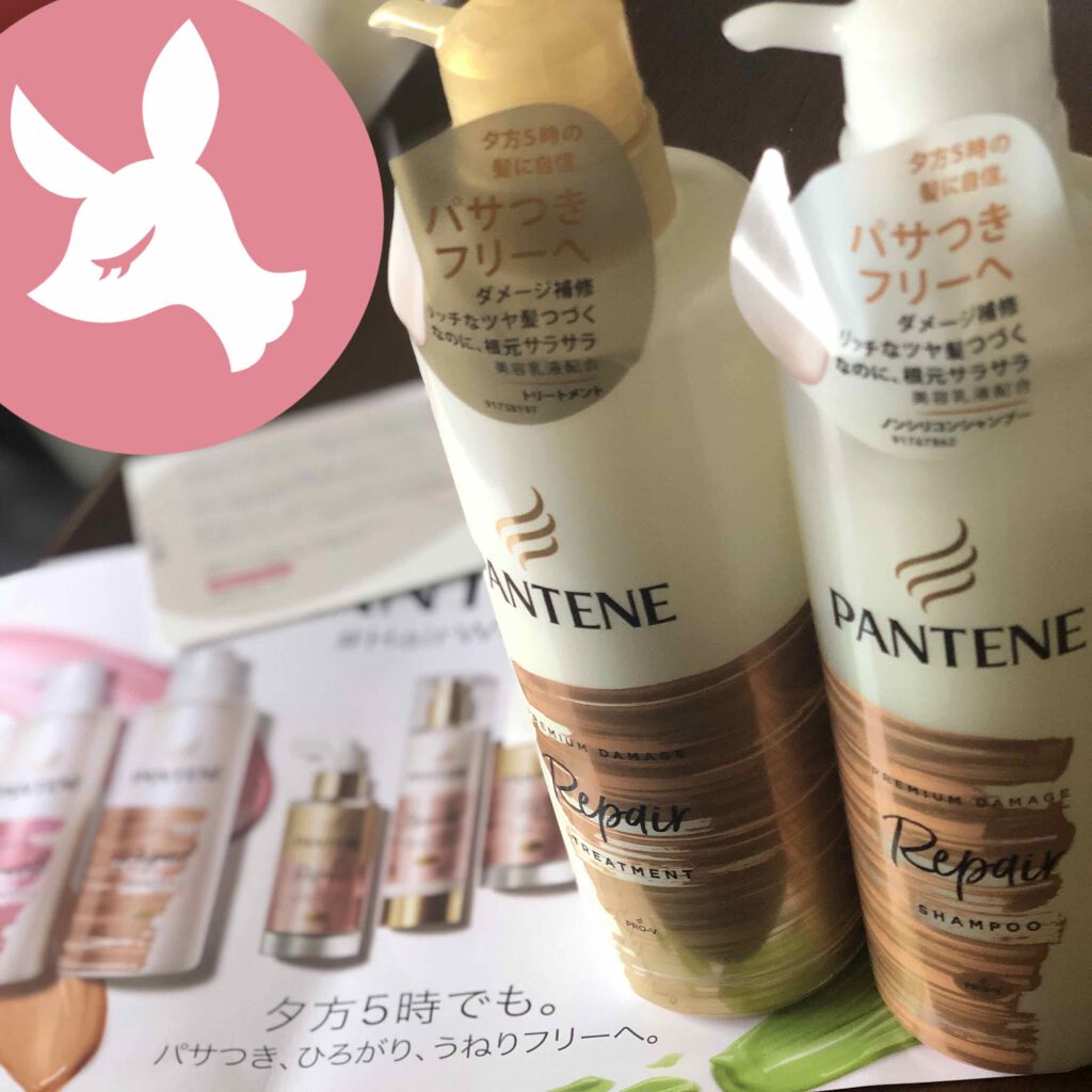 プレミアム ダメージ リペアー シャンプー/トリートメント/パンテーン/シャンプー・コンディショナーを使ったクチコミ(2枚目)