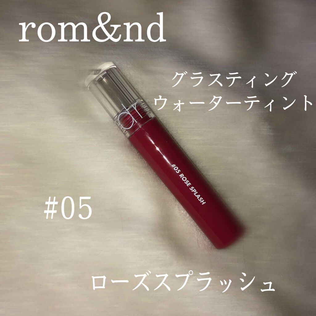 グラスティングウォーターティント/rom&nd/リップティントを使ったクチコミ（1枚目）