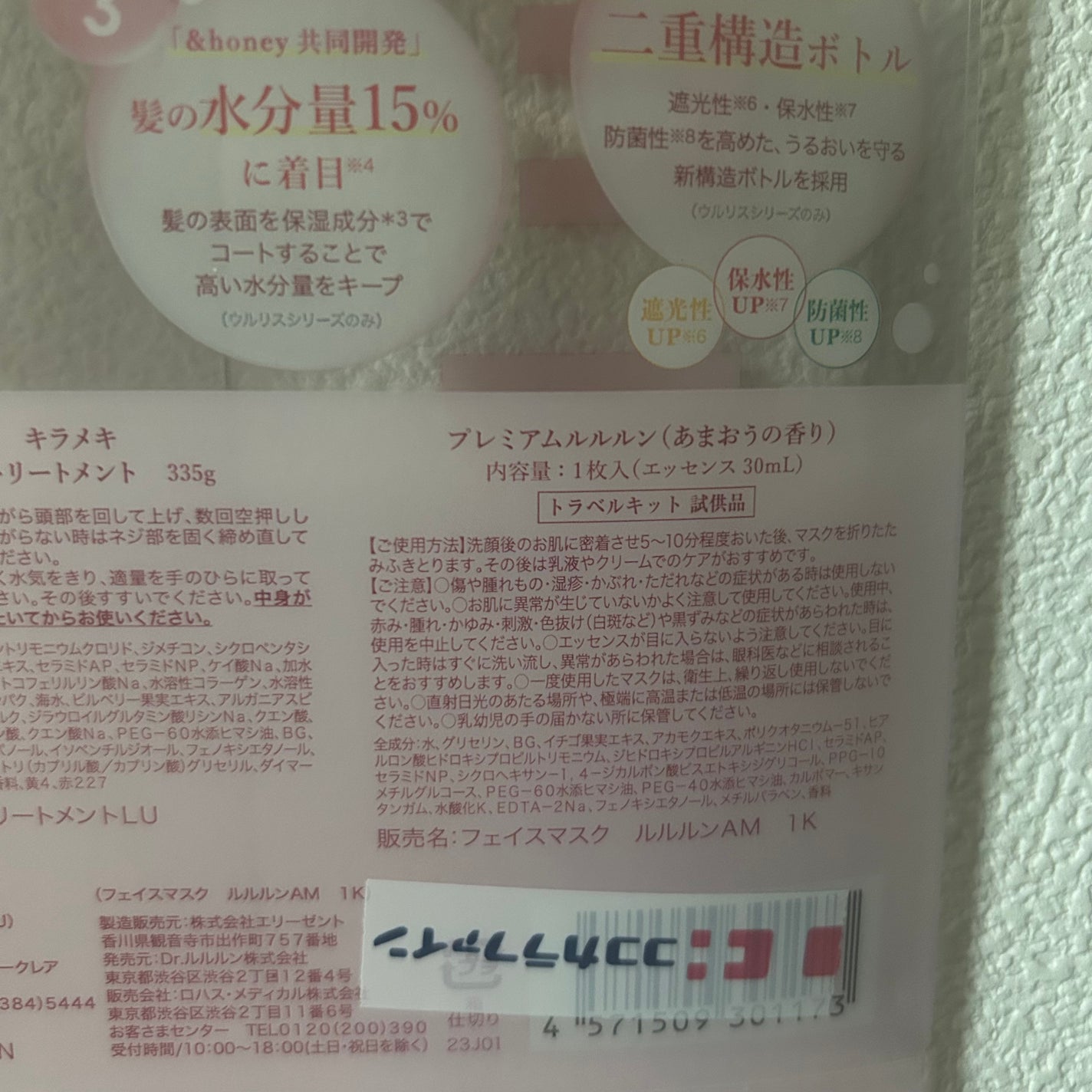 キラメキ ルルルン シャンプー/ヘアトリートメント/ululis/市販シャンプーを使ったクチコミ(2枚目)