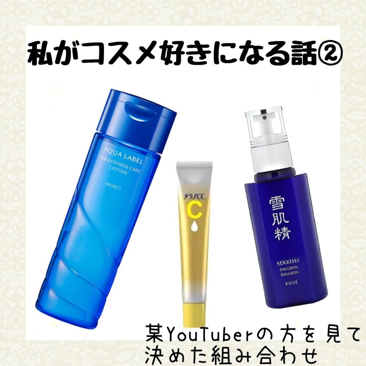 薬用 雪肌精/雪肌精/化粧水を使ったクチコミ(1枚目)