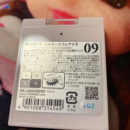 シルキースフレアイズ/キャンメイク/アイシャドウパレットを使ったクチコミ(2枚目)