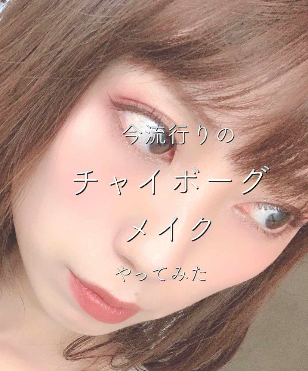 リシェ リップ&チーク クリーム/Visée/ジェル・クリームチークを使ったクチコミ(1枚目)