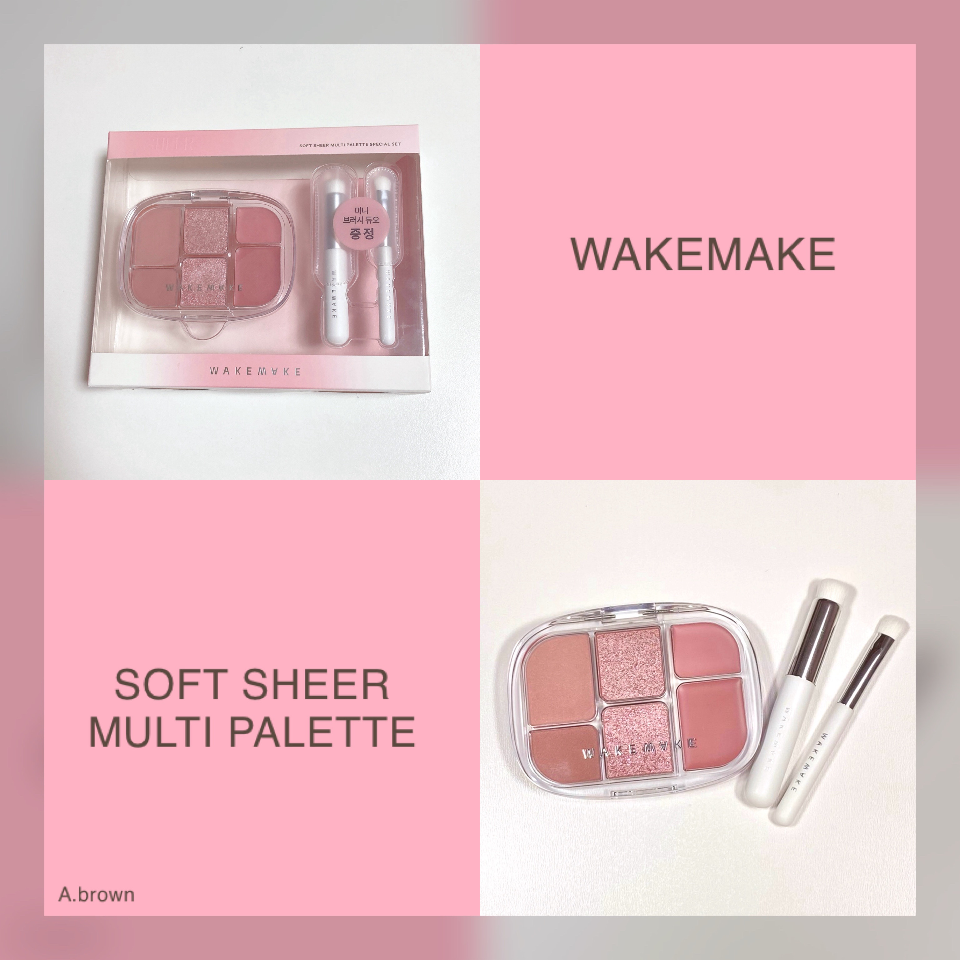 2024年秋新作アイシャドウパレット】ソフトシアーマルチパレット