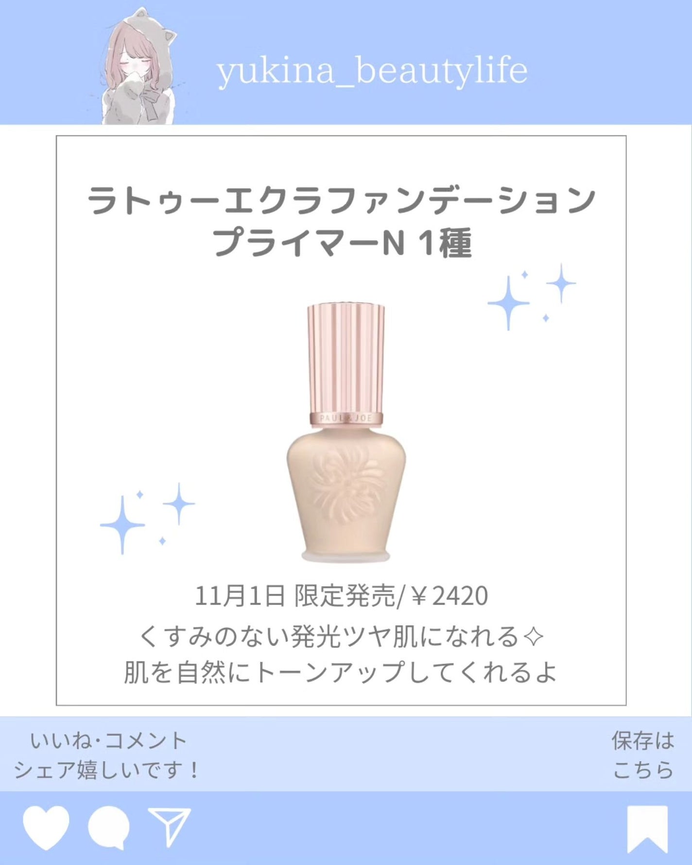 ゆきな|プチプラで自分磨き on LIPS 「@yukina_beautylife◀他の投稿はこちらからこん..」(4枚目)