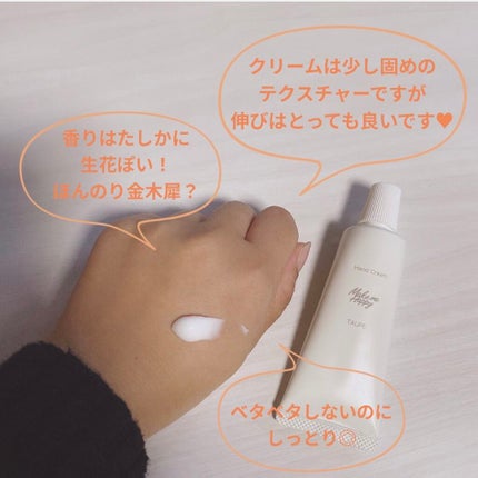 メイクミーハッピー ハンドクリーム WHITE/キャンメイク/ハンドクリームを使ったクチコミ(2枚目)