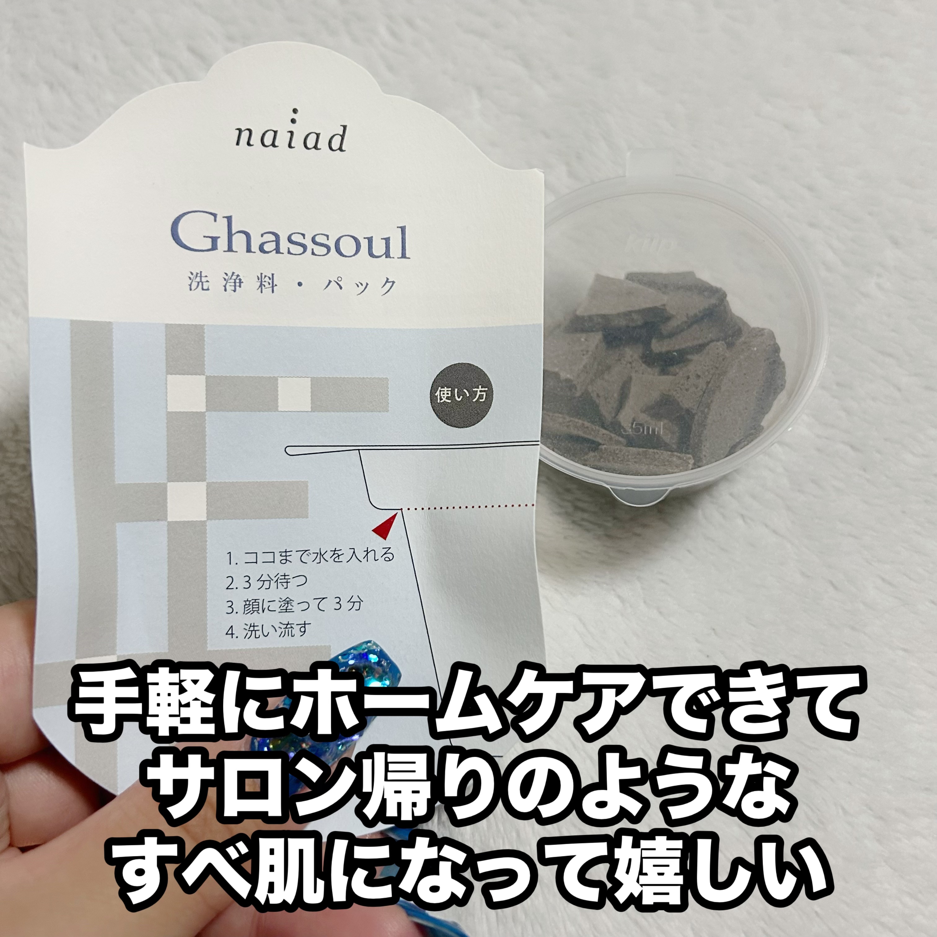 ガスール固形/ナイアード/洗顔石鹸を使ったクチコミ（3枚目）