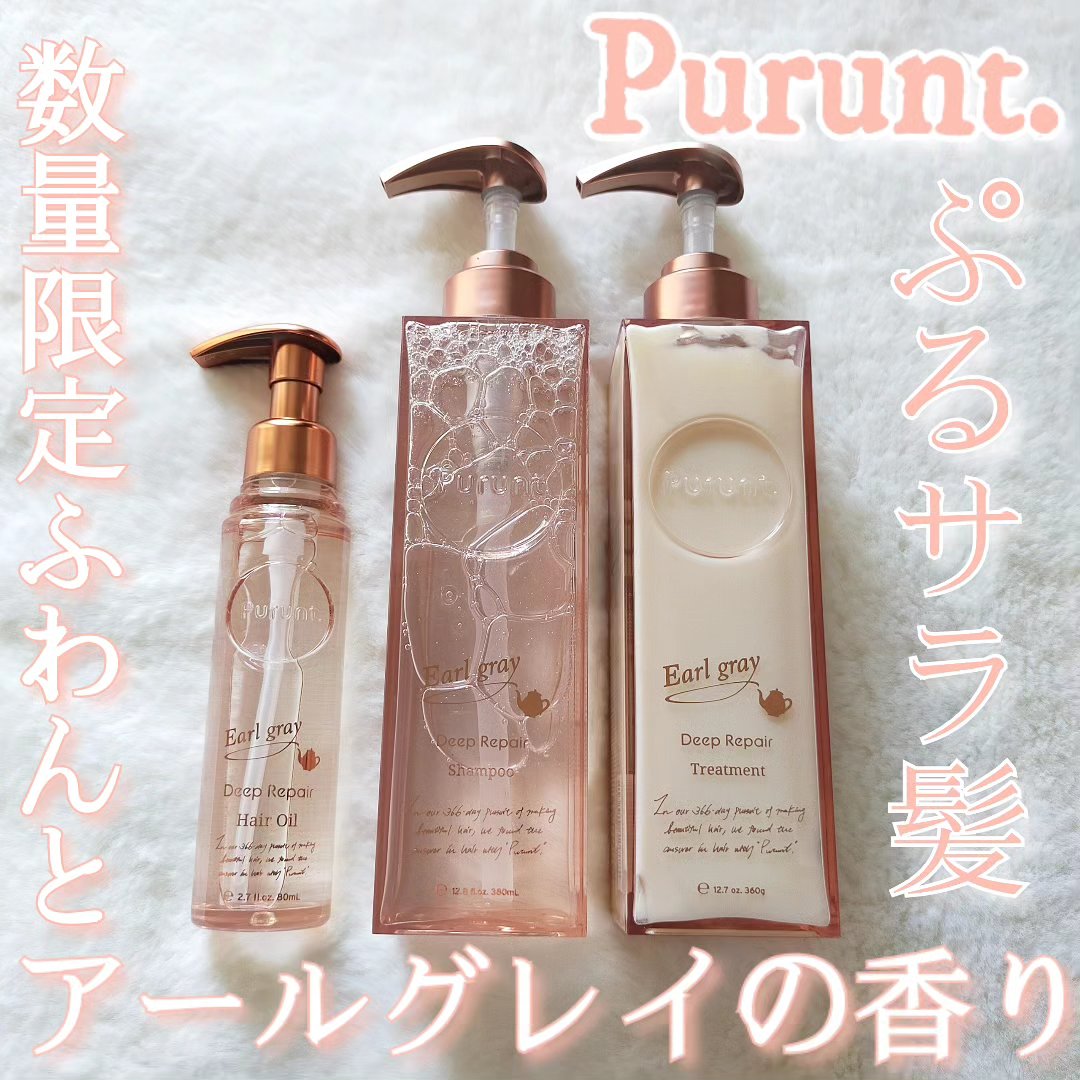 Purunt.のヘアケア・スタイリング プルント ディープリペアペアセット
