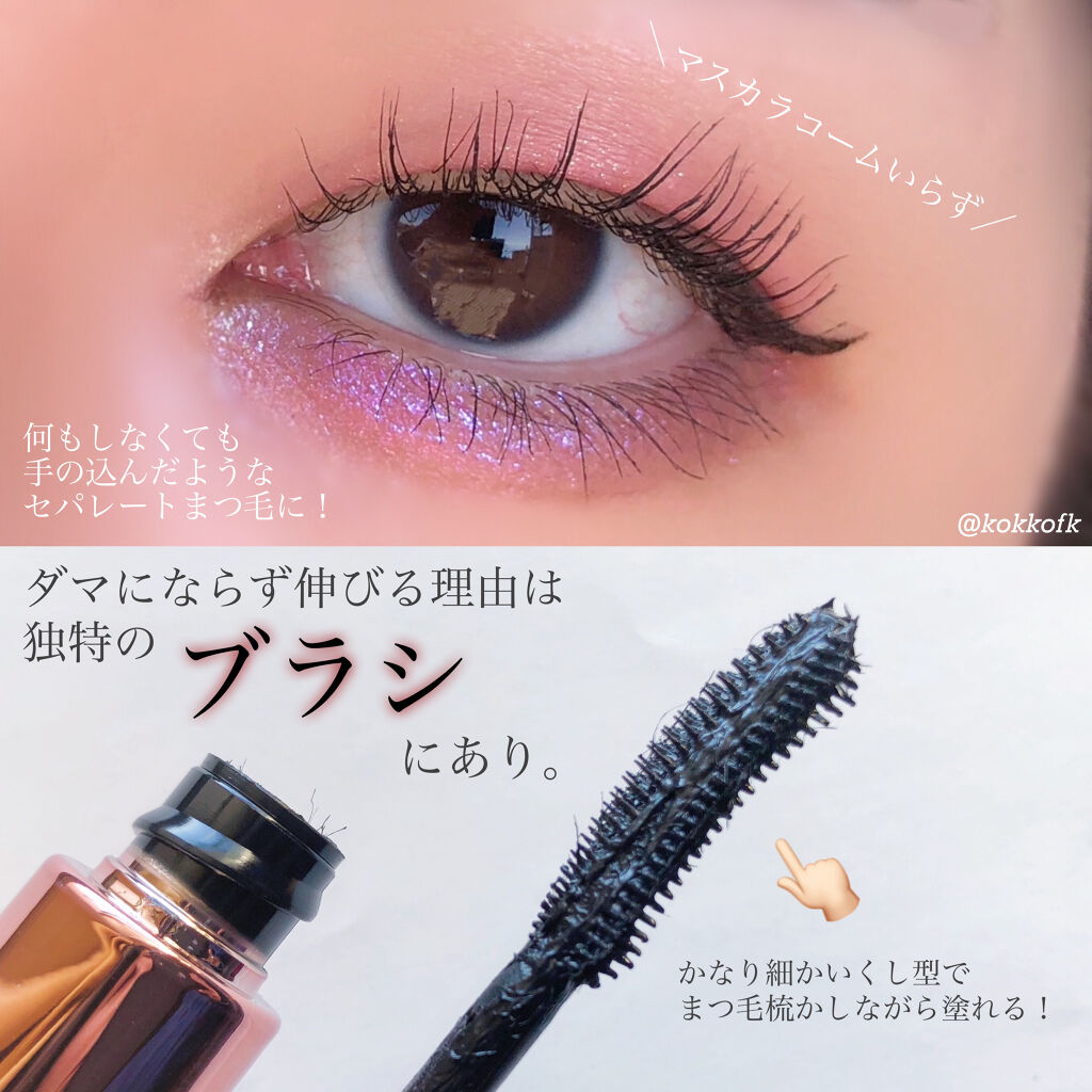 ザショッキングカラ/TONYMOLY/マスカラを使ったクチコミ（3枚目）