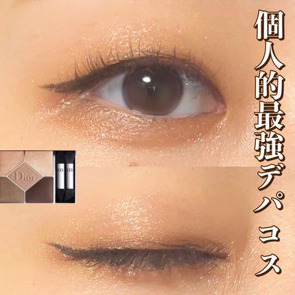 ディオールショウ サンク クルール 559 ポンチョ / Dior ディオールショウ サンク クルール 559 ポンチョ / Dior