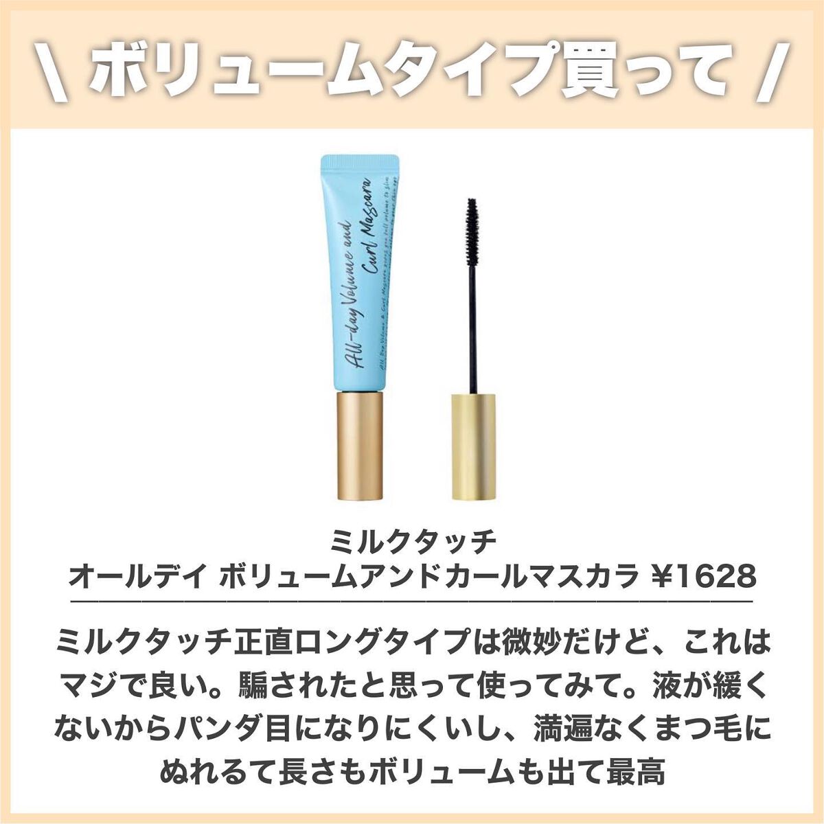 クイックラッシュカーラー/キャンメイク/マスカラ下地を使ったクチコミ(5枚目)