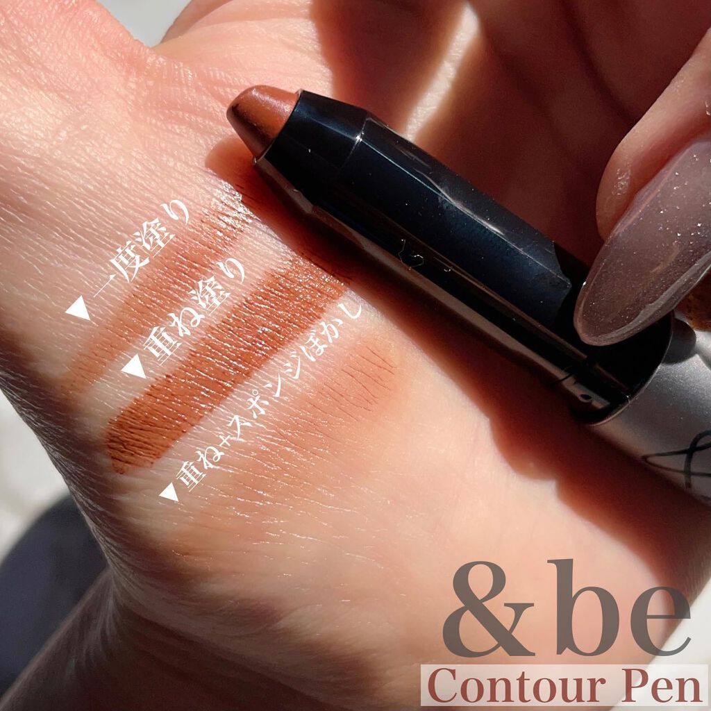&be コントゥアペン/&be/シェーディングを使ったクチコミ(5枚目)