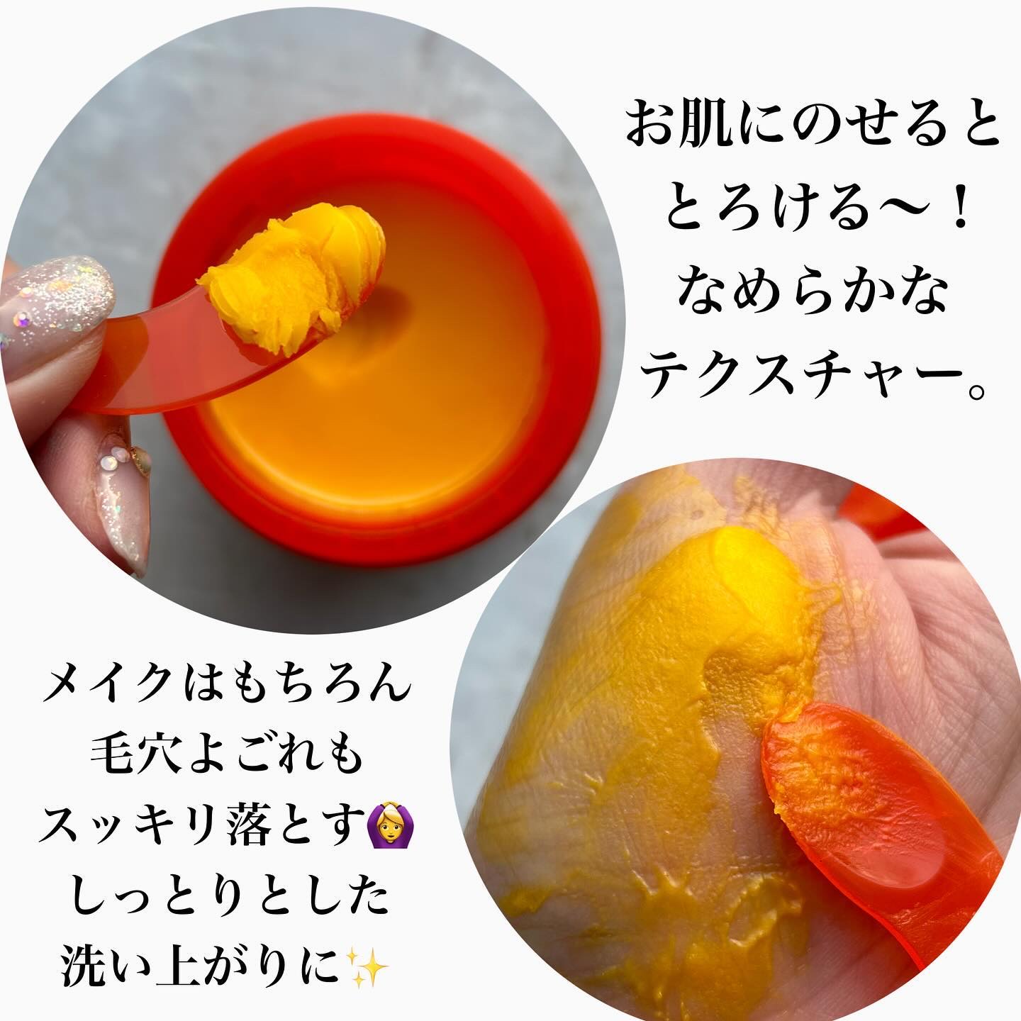 カロテンIPMP(TM) とろけるクレンジングバーム /APRILSKIN/クレンジングバームを使ったクチコミ（3枚目）