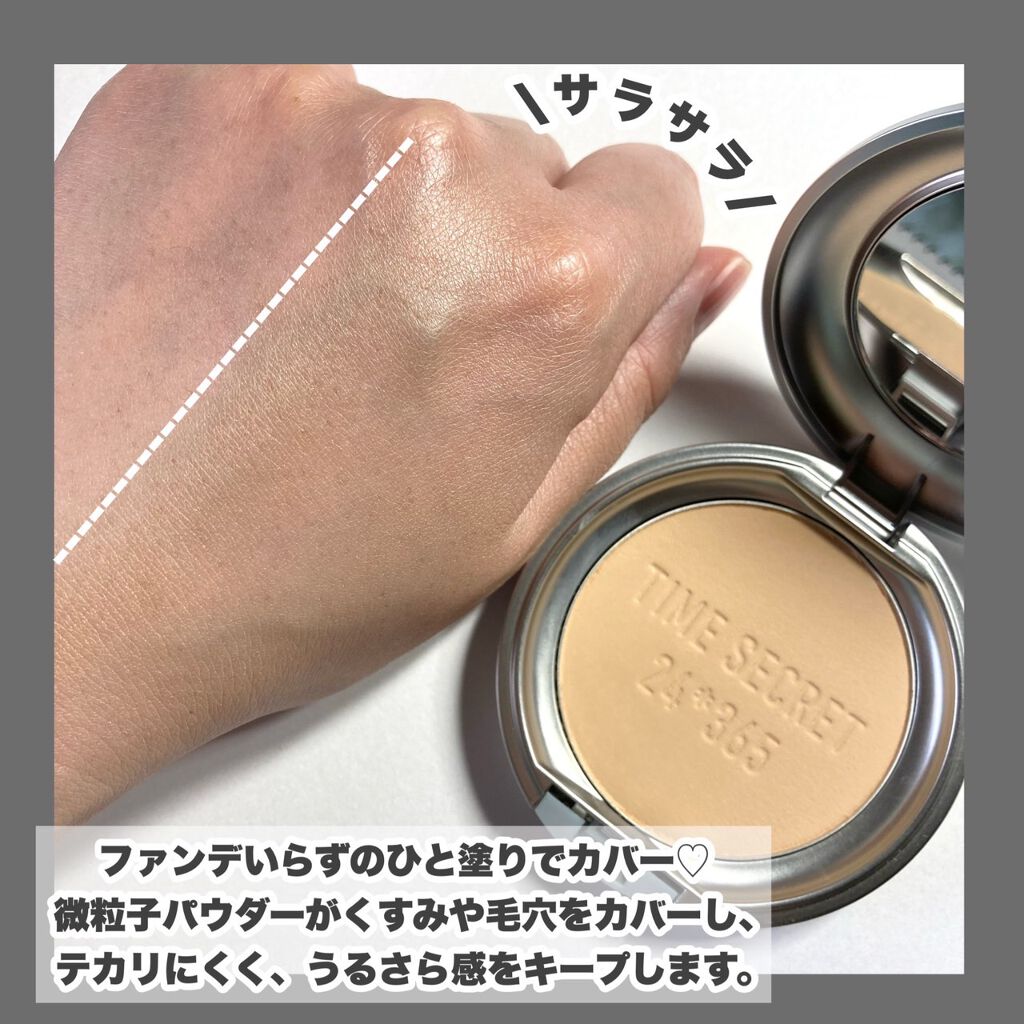 ミネラルプライマーベース/TIME SECRET/化粧下地を使ったクチコミ(5枚目)