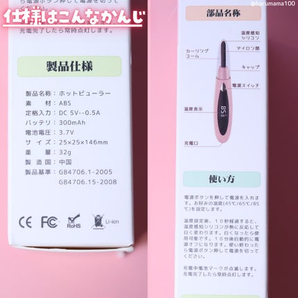 ホットビューラー/Otimeen/ホットビューラーを使ったクチコミ(5枚目)