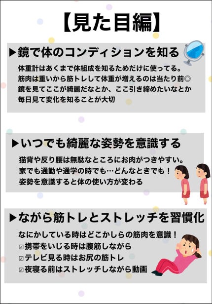 ちゃんみー♡フォロバ on LIPS 「\私が細身体型を維持するためにやってること/思いつく範囲でまと..」(4枚目)