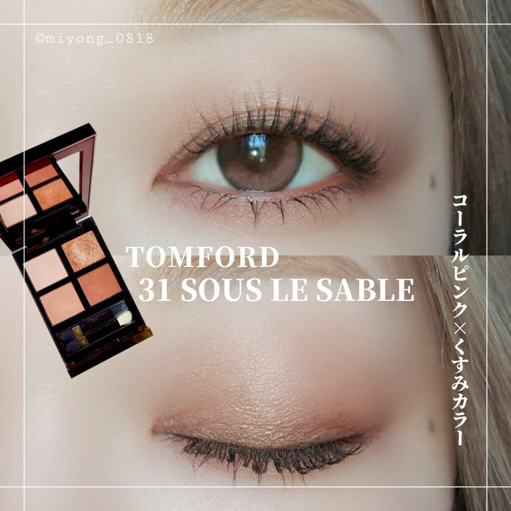 アイ カラー クォード/TOM FORD BEAUTY/アイシャドウパレットを使ったクチコミ（1枚目）