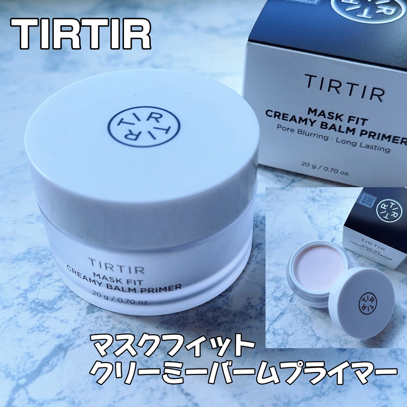 マスクフィットクリーミーバームプライマー/TIRTIR(ティルティル)/化粧下地を使ったクチコミ(1枚目)