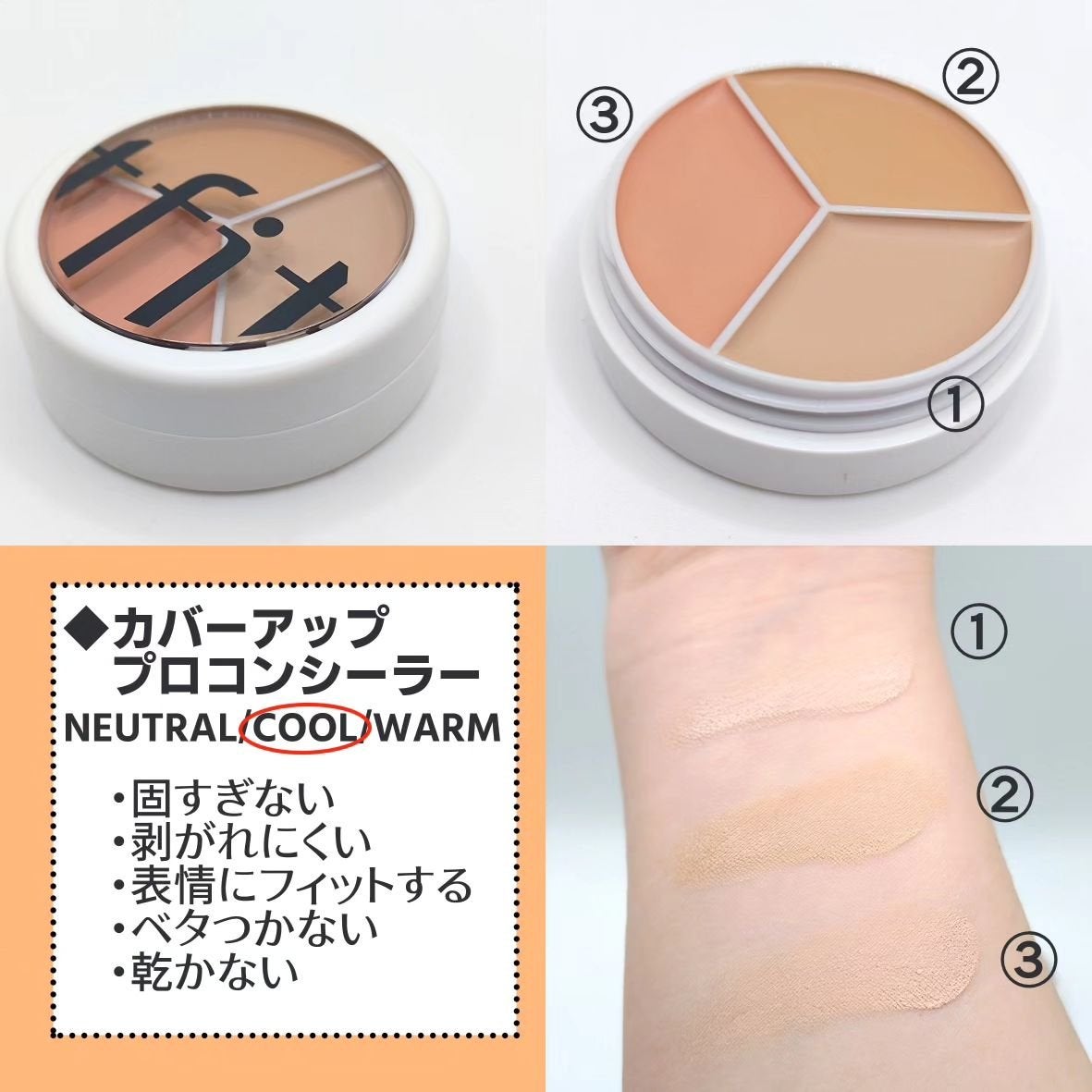 カバーアッププロコンシーラー/TFIT/パレットコンシーラーを使ったクチコミ(2枚目)