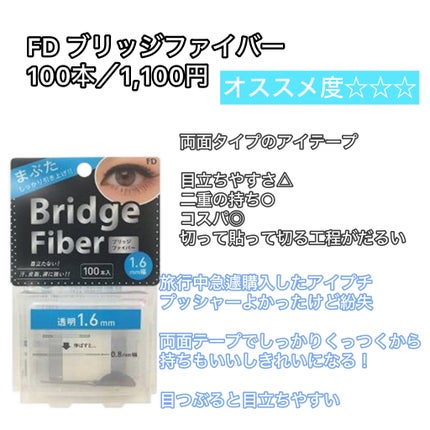 ルドゥーブル/ルドゥーブル/二重まぶた用アイテムを使ったクチコミ(7枚目)