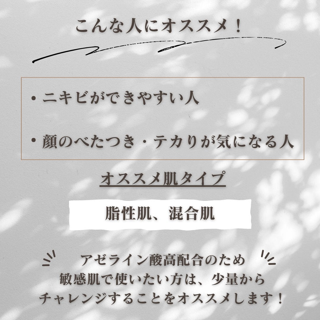 AZアゼライン酸10セラム/コスデバハ/美容液を使ったクチコミ(5枚目)