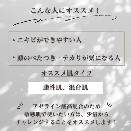 AZアゼライン酸10セラム/コスデバハ/美容液を使ったクチコミ(5枚目)