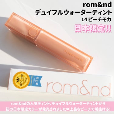 デュイフルウォーターティント/rom&nd/リップグロスを使ったクチコミ（3枚目）