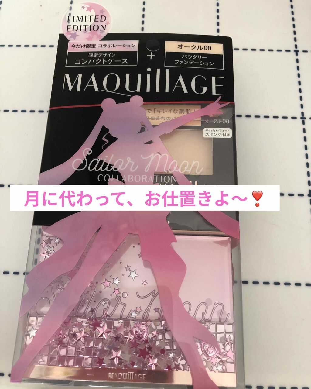 ドラマティックパウダリー&コンパクトケース 限定デザインセット SMⅡ/マキアージュ/パウダーファンデーションを使ったクチコミ(1枚目)