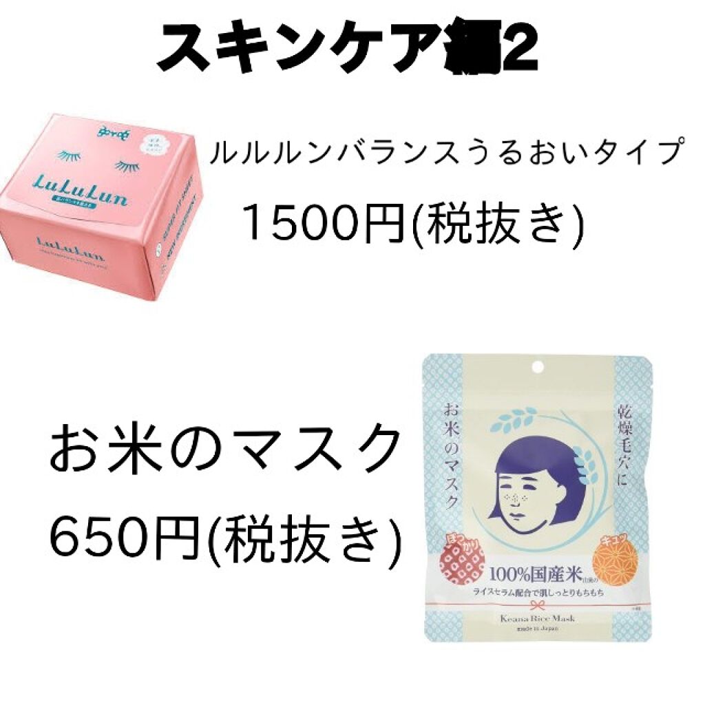 ハトムギ保湿ジェル(ナチュリエ スキンコンディショニングジェル)/ナチュリエ/美容液を使ったクチコミ(3枚目)