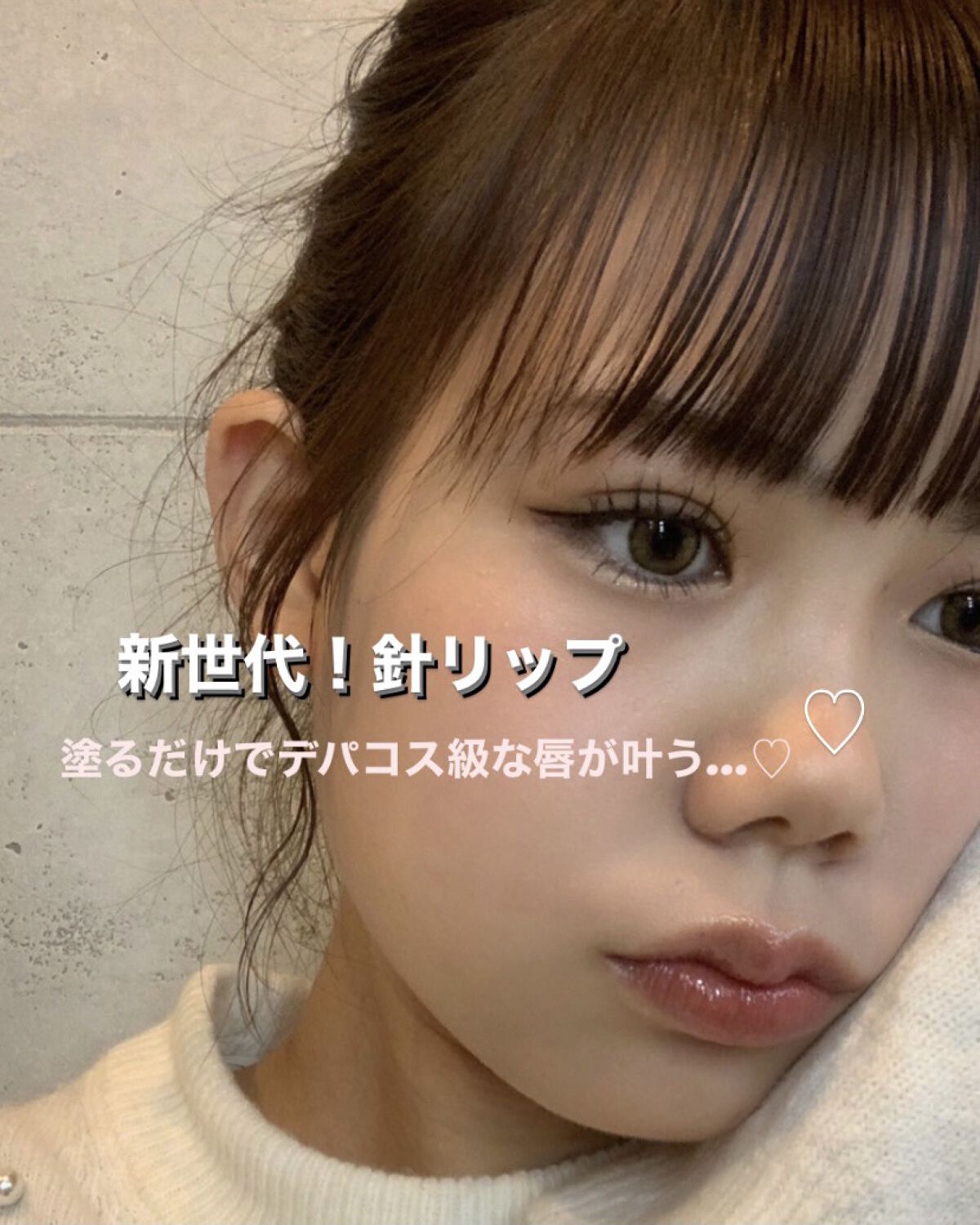 パンプアップ リップティント/Glow Fx/リッププランパーを使ったクチコミ（1枚目）