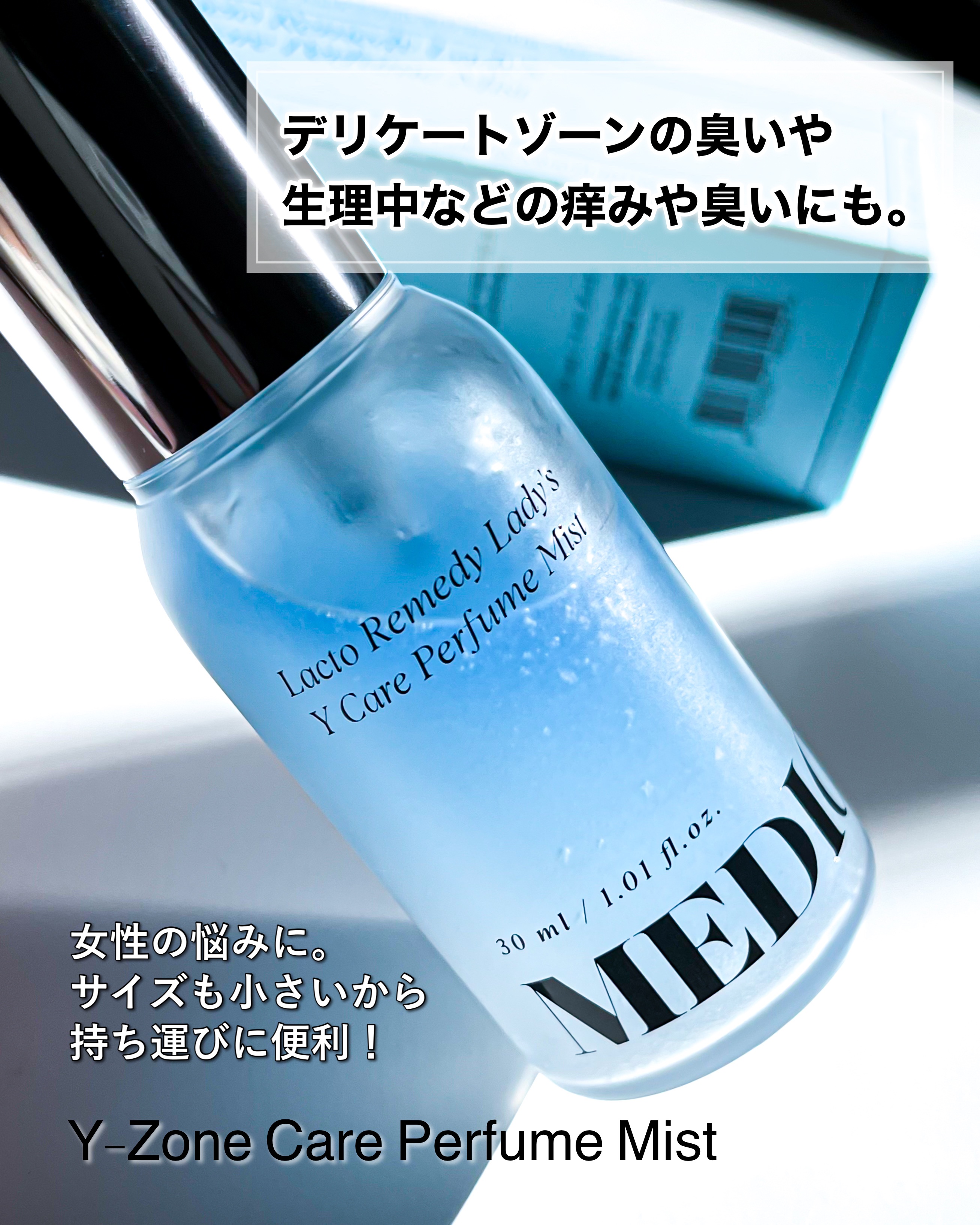 LACTOMEDI Feminine Probiotics Dry Mist/LACTOMEDI/デリケートゾーンケアを使ったクチコミ（1枚目）