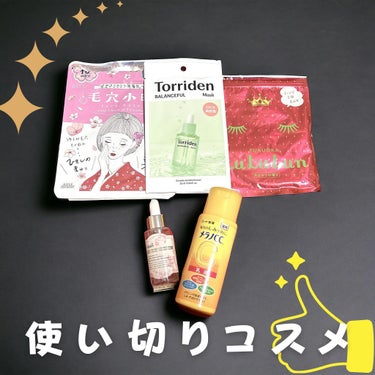 薬用しみ対策 美白乳液【医薬部外品】/メラノCC/乳液を使ったクチコミ（1枚目）