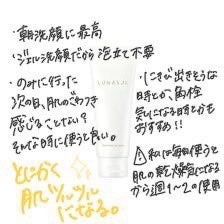 フェイシャル トリートメント クレンザー/SK-II/洗顔フォームを使ったクチコミ(4枚目)