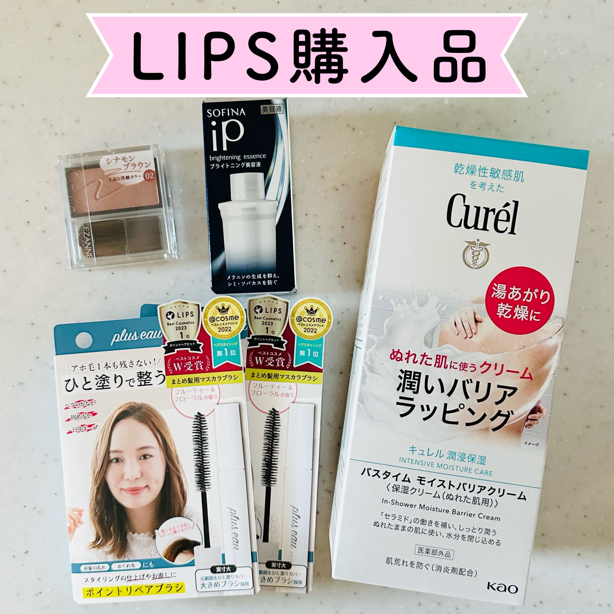 ソフィーナ iP ブライトニング美容液 レフィル 40g/SOFINA iP/美容液を使ったクチコミ（1枚目）