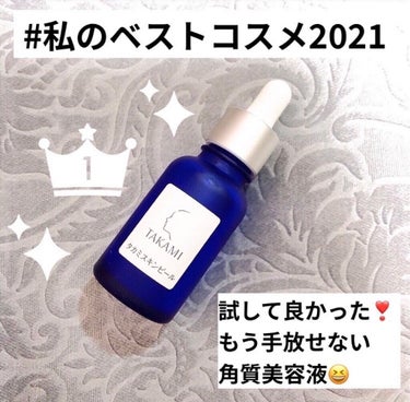 Sun Crush！UV essence 〜向日葵〜/Shiro no Sakura./日焼け止め・UVケアを使ったクチコミ（3枚目）