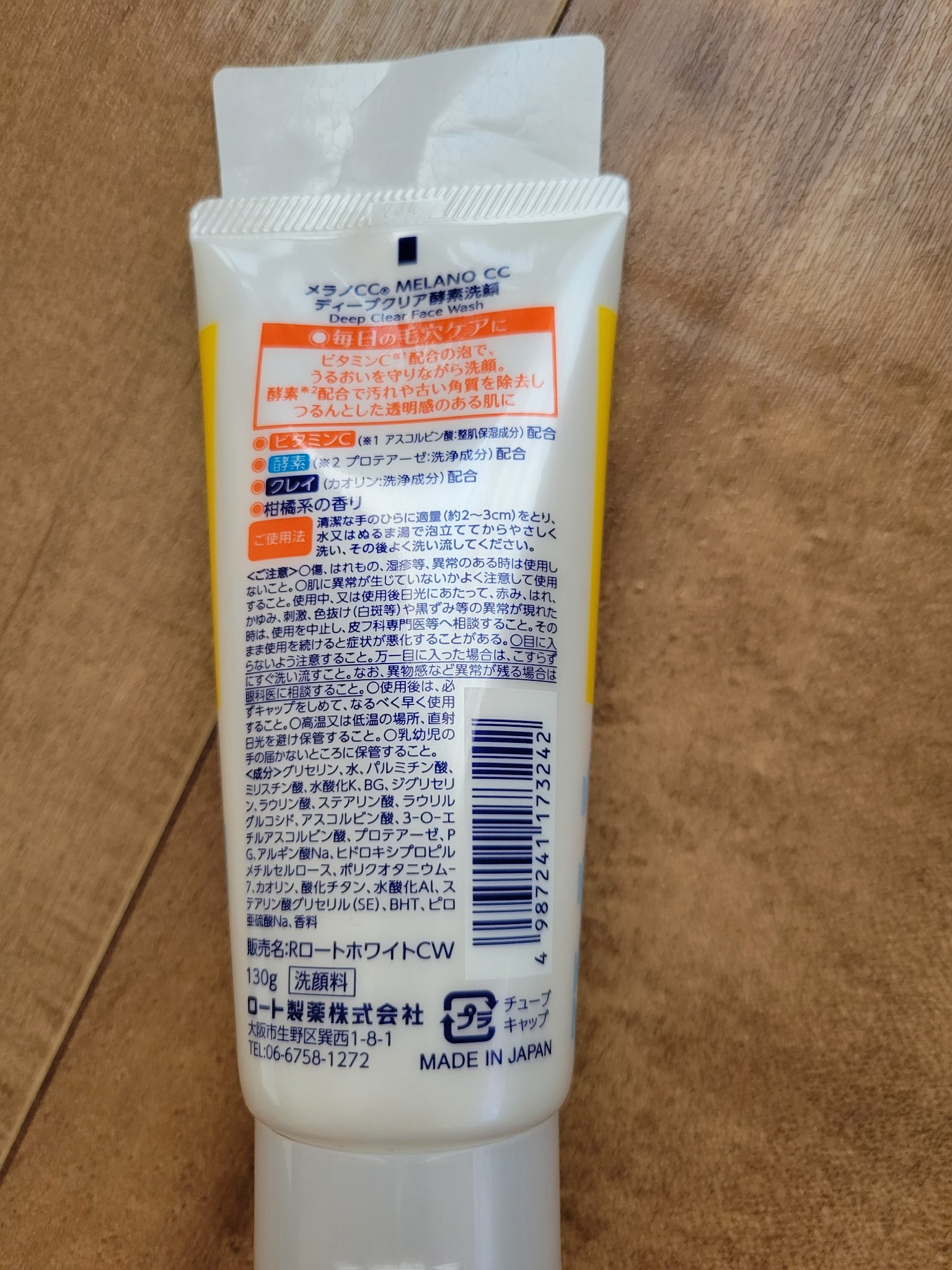 ディープクリア酵素洗顔	/メラノCC/洗顔フォームを使ったクチコミ（2枚目）
