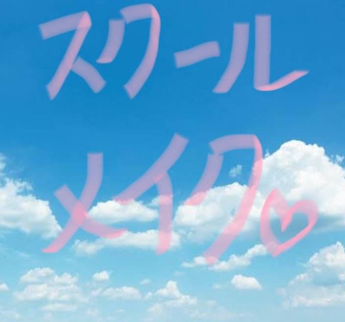 ウォーターリップ トーンアップCC/メンソレータム/リップクリームを使ったクチコミ（1枚目）