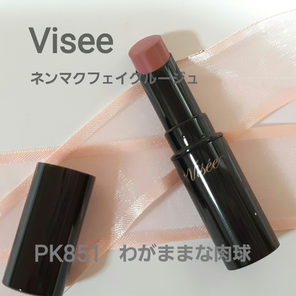 ネンマクフェイク ルージュ/Visée/口紅を使ったクチコミ（1枚目）