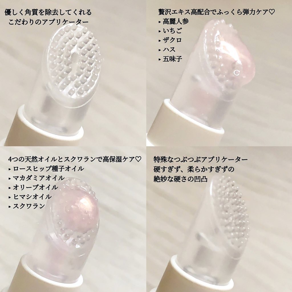 バランシングリップセラム/Joliyen/リップ美容液を使ったクチコミ（2枚目）