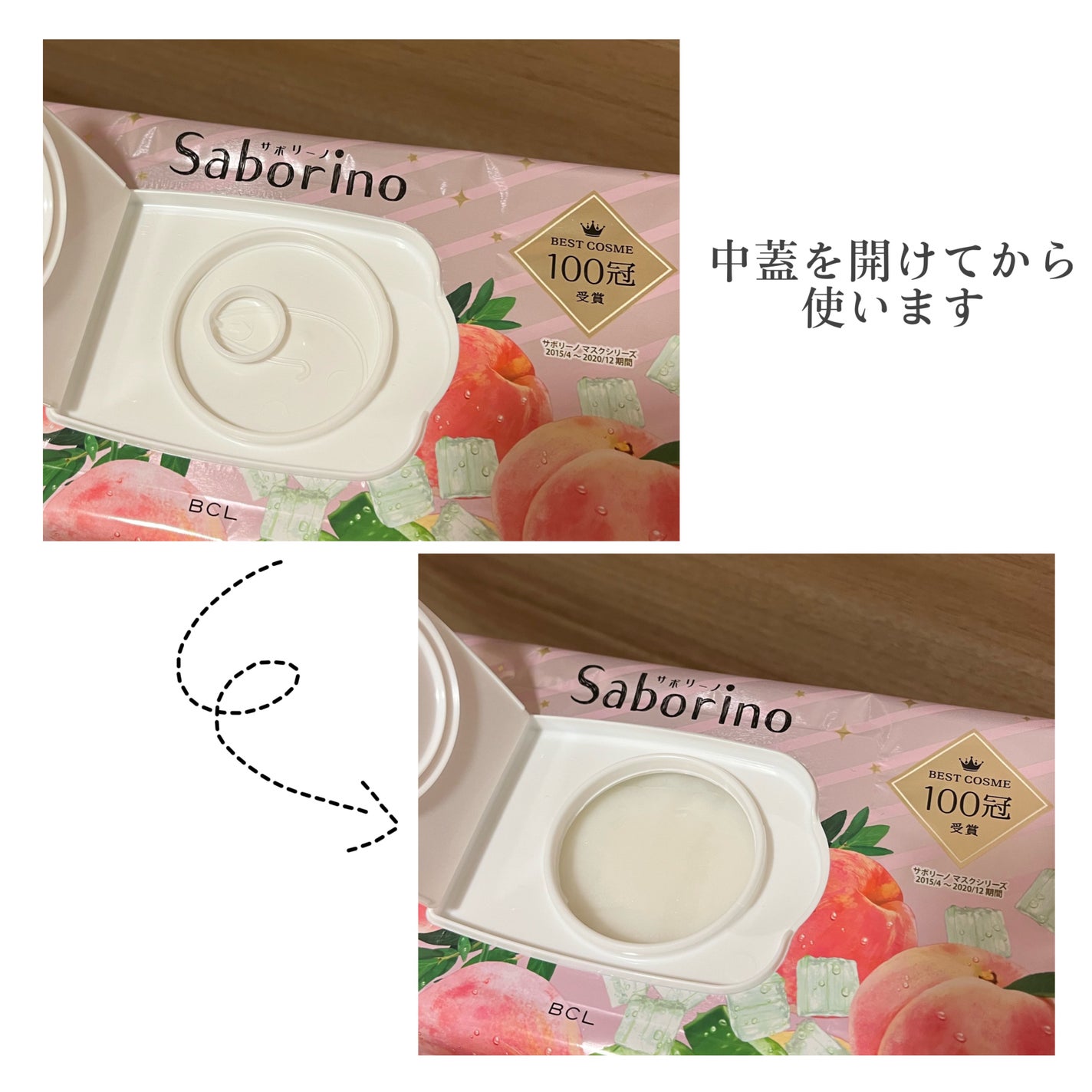 すぐに眠れマスク とろける果実のマイルドタイプ/サボリーノ/シートマスク・パックを使ったクチコミ(3枚目)