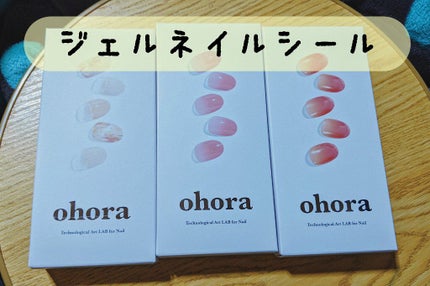 セミキュアジェルネイル(ハンド)/ohora/ネイルシールを使ったクチコミ(1枚目)