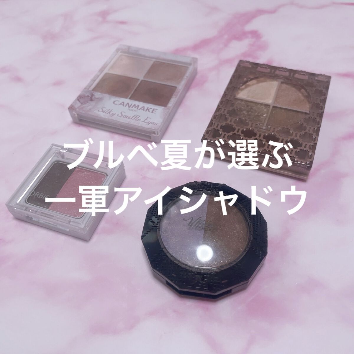 ツイングラデーションアイカラー/オルビス/アイシャドウパレットを使ったクチコミ（1枚目）