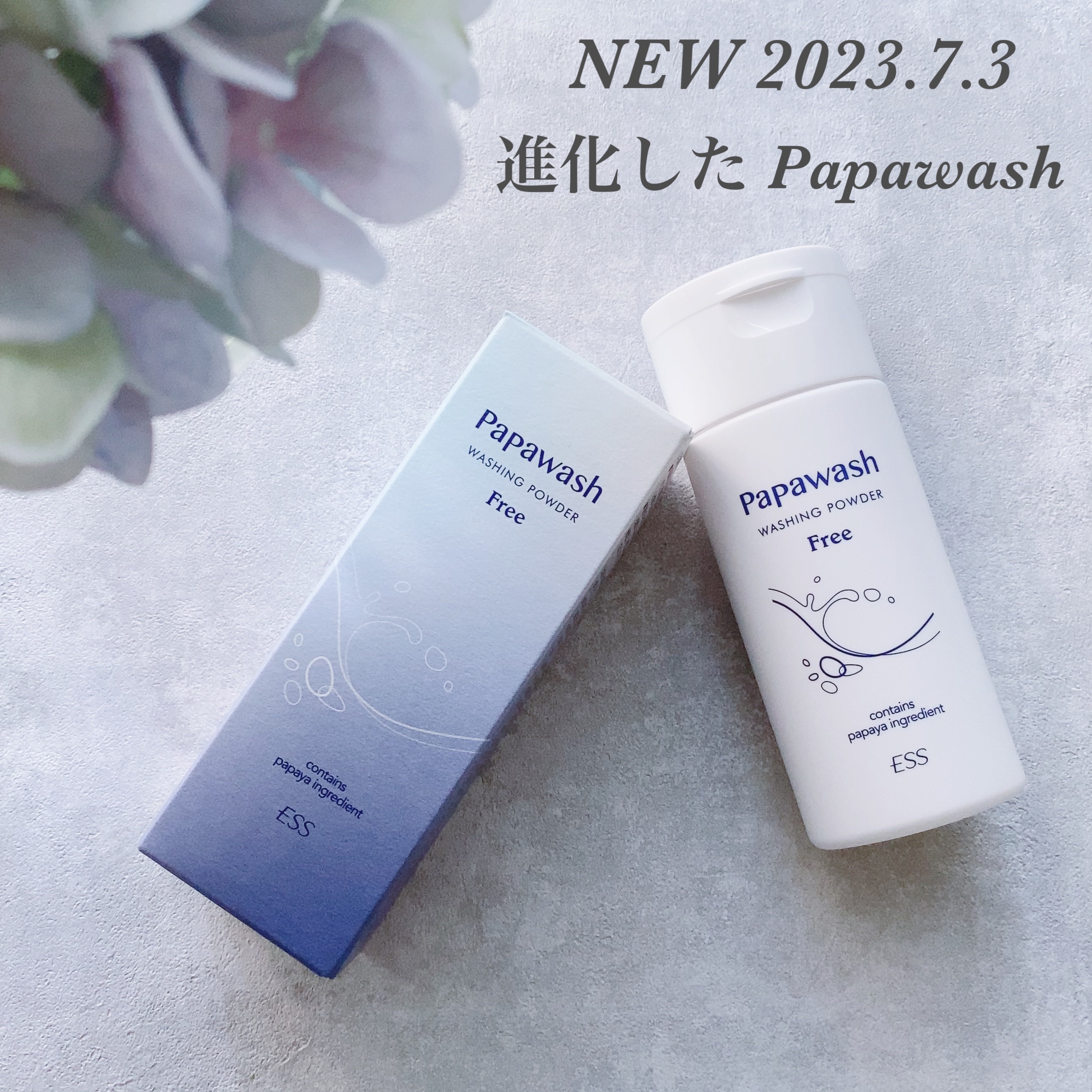 パパウォッシュ フリー/パパウォッシュ/洗顔パウダーを使ったクチコミ（1枚目）