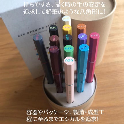 ゆかぴ on LIPS 「【UZU】2023.4.25全国発売/4年ぶりに全面リニューア..」(4枚目)