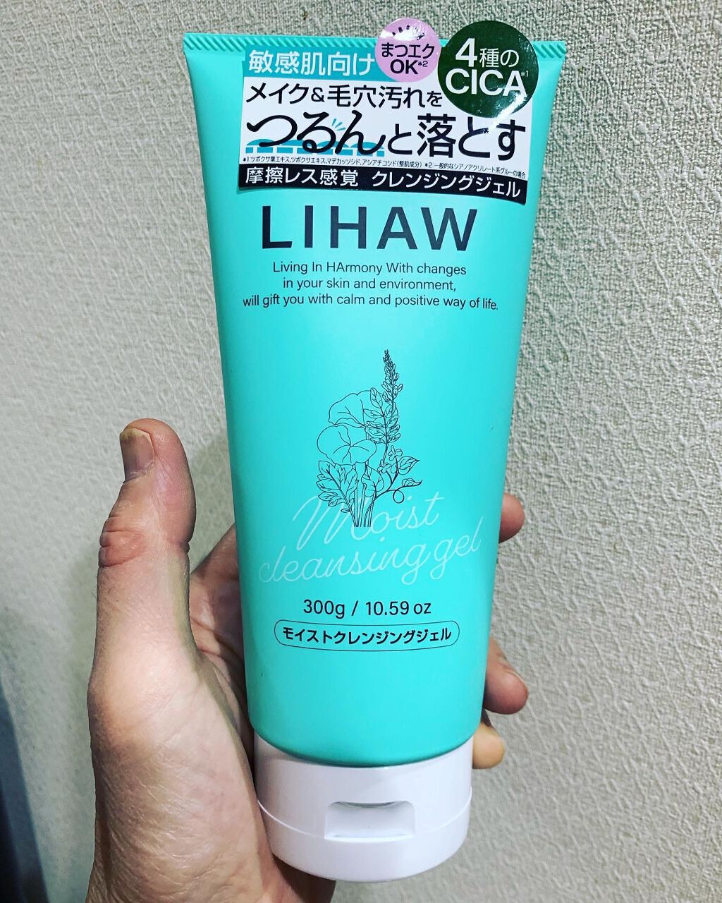 モイストクレンジングジェル /LIHAW/クレンジングジェルを使ったクチコミ(1枚目)