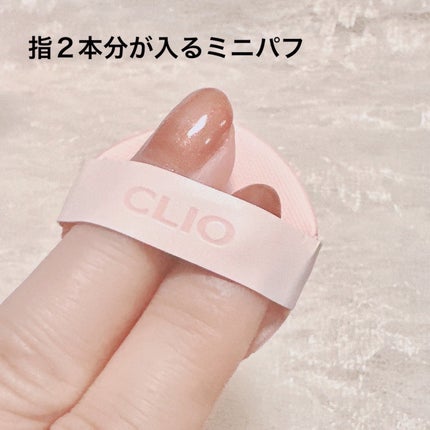 キル カバー メッシュ グロウ クッション/CLIO/クッションファンデーションを使ったクチコミ(4枚目)