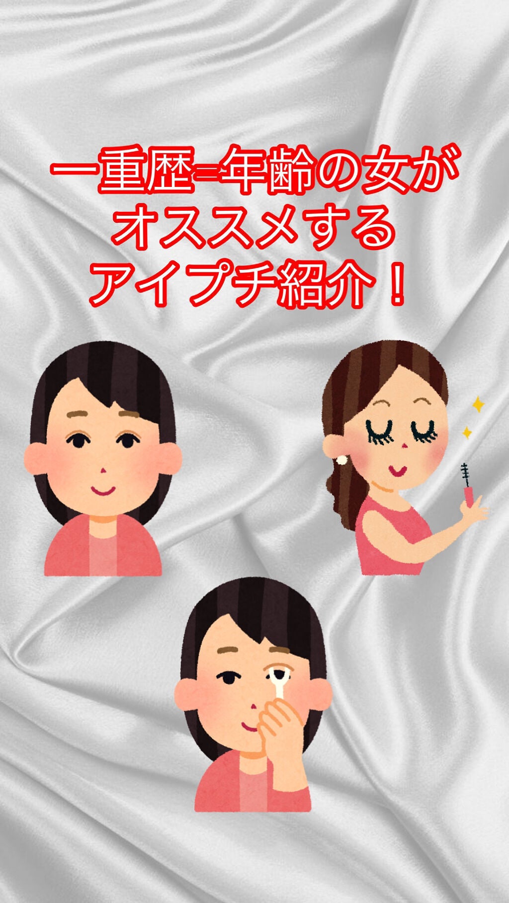 ルドゥーブル/ルドゥーブル/二重まぶた用アイテムを使ったクチコミ(1枚目)