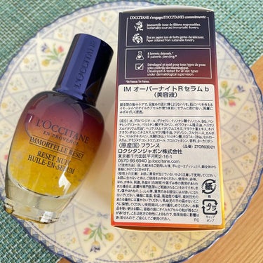 イモーテル オーバーナイトリセットセラム/L'OCCITANE/美容液を使ったクチコミ（3枚目）