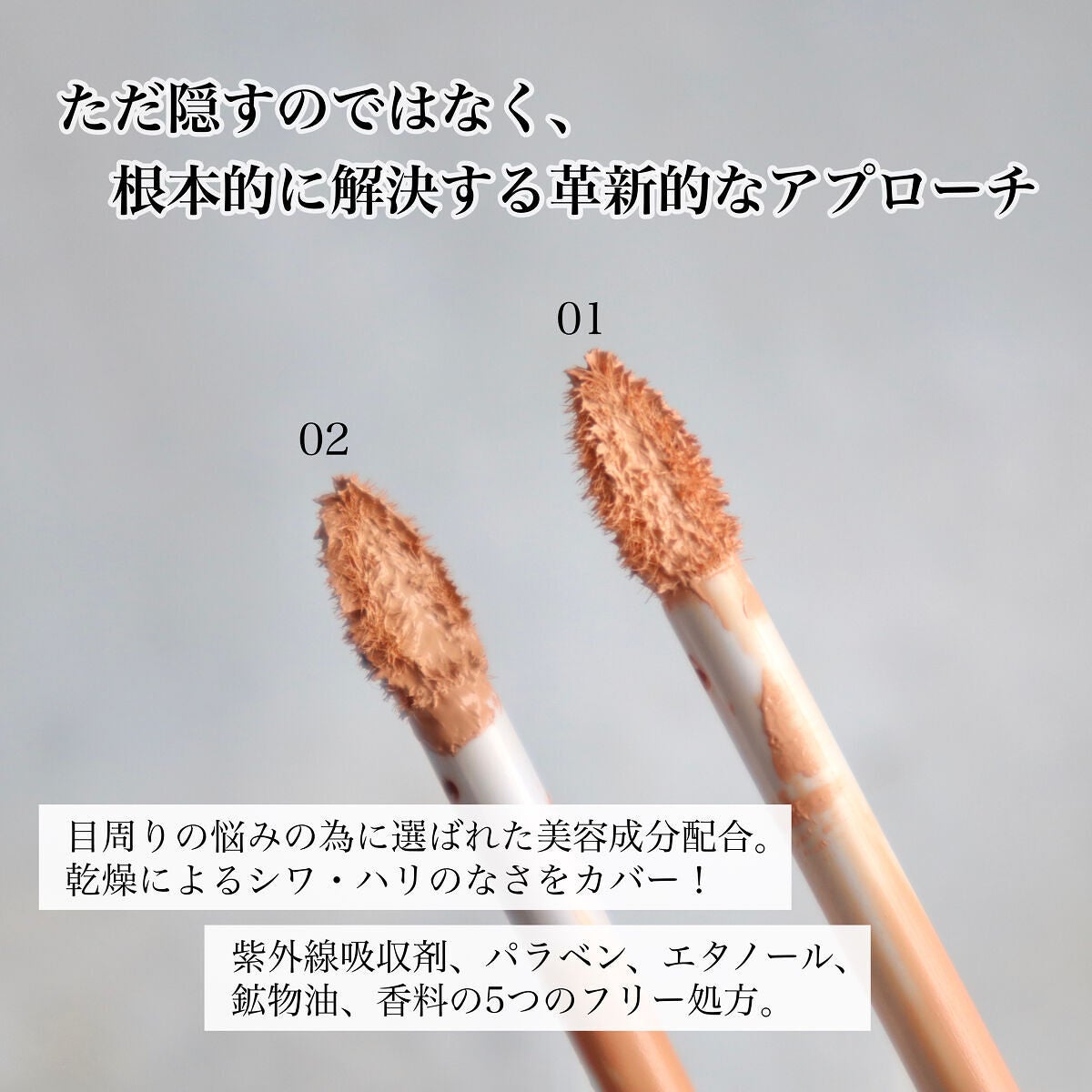 デザイニング コンシーラー/ブリリアージュ/リキッドコンシーラーを使ったクチコミ(2枚目)